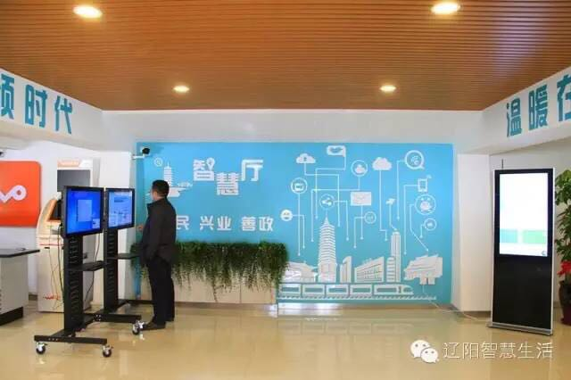 辽联信息“智慧厅”项目引热议