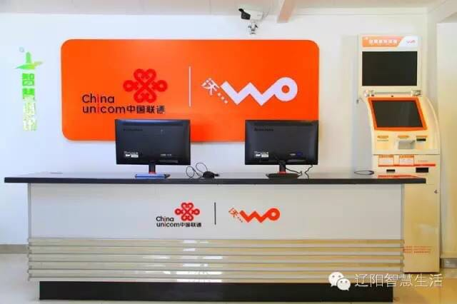 辽联信息“智慧厅”项目引热议