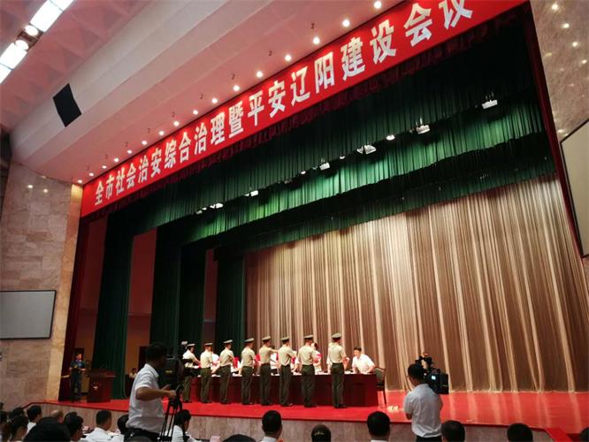辽联信息被评为“市级平安企业”荣誉称号