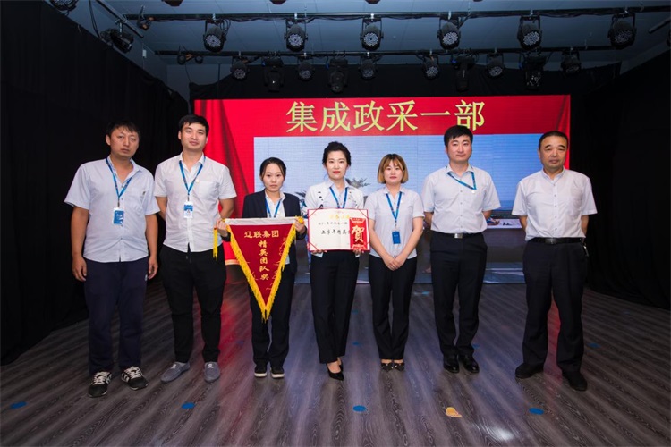 颁奖3.jpg 凝聚力量,再创佳绩--辽联集团隆重举行半年总结表彰大会