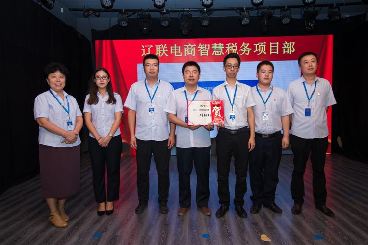 颁奖2.jpg 凝聚力量,再创佳绩--辽联集团隆重举行半年总结表彰大会