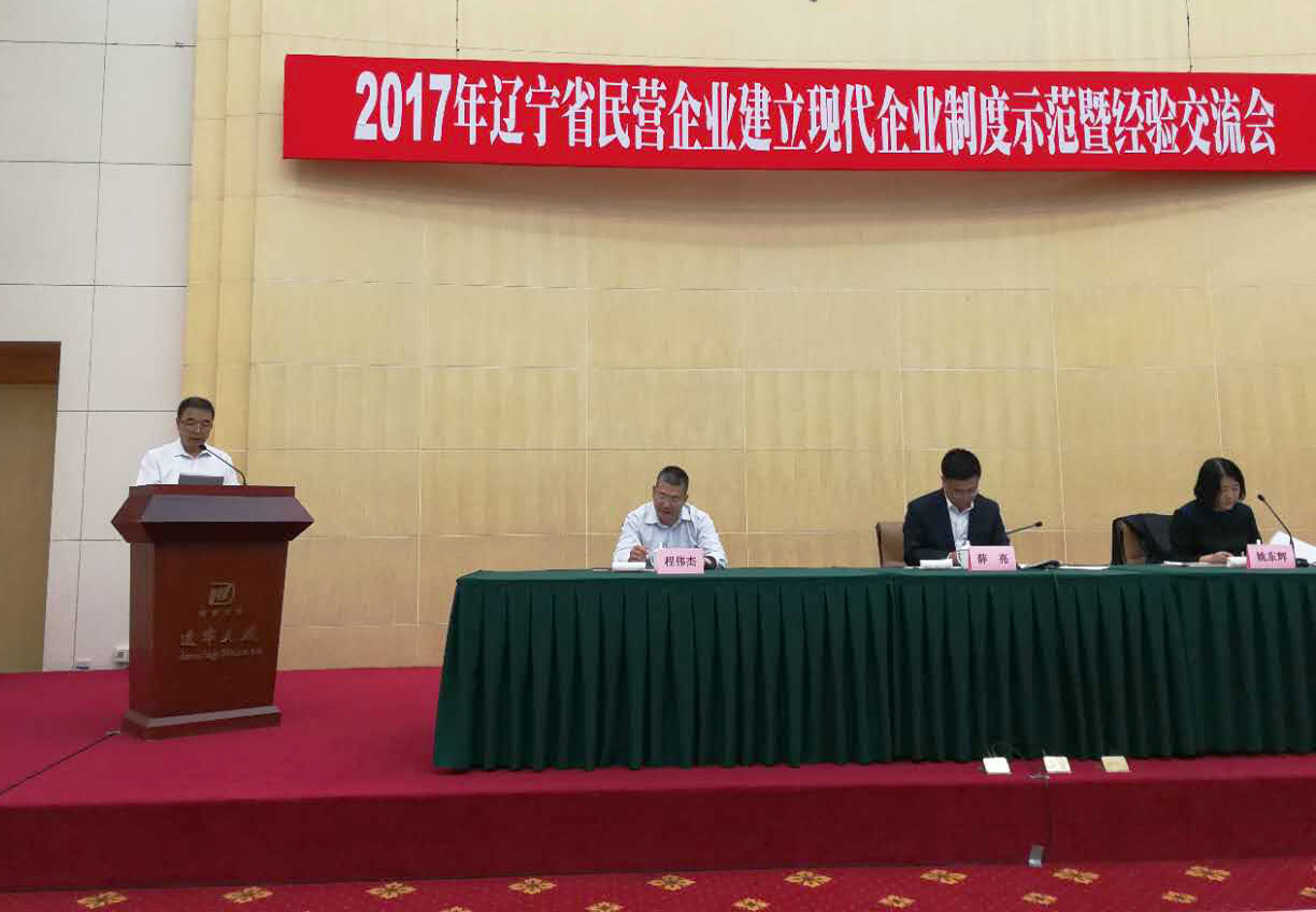 辽联信息董事长曹玉学分享经验作大会发言.jpg 辽联信息董事长曹玉学分享经验作大会发言.jpg