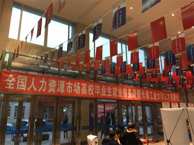 长春工业大学招聘会.jpg 百校千企建联盟 精准对接促振兴