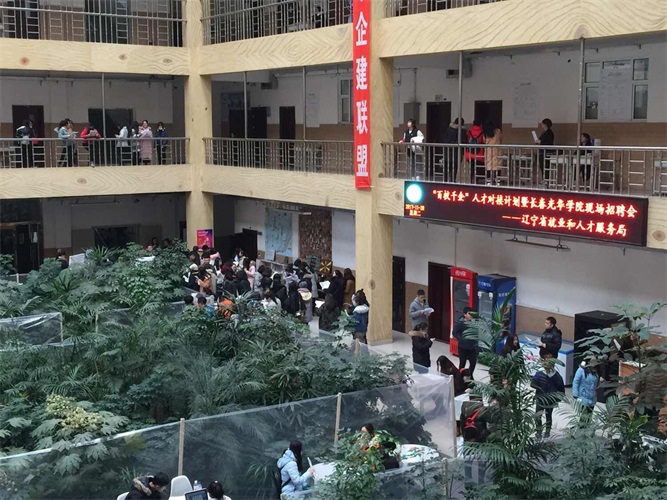 长春光华学院招聘会.jpg 百校千企建联盟 精准对接促振兴