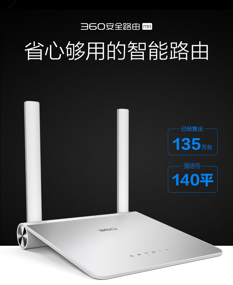 360安全路由器mini家用无线穿墙王WIFI智能高速穿墙wfi漏油器P0