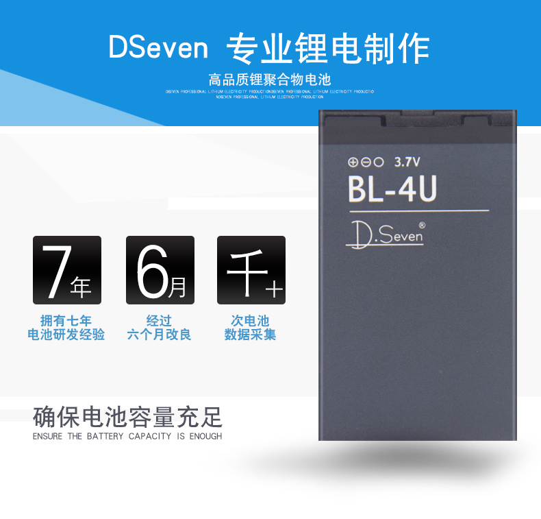 Dseven诺基亚E66 C5-03 5250 5530 5730 2060 5330手机电池BL-4U