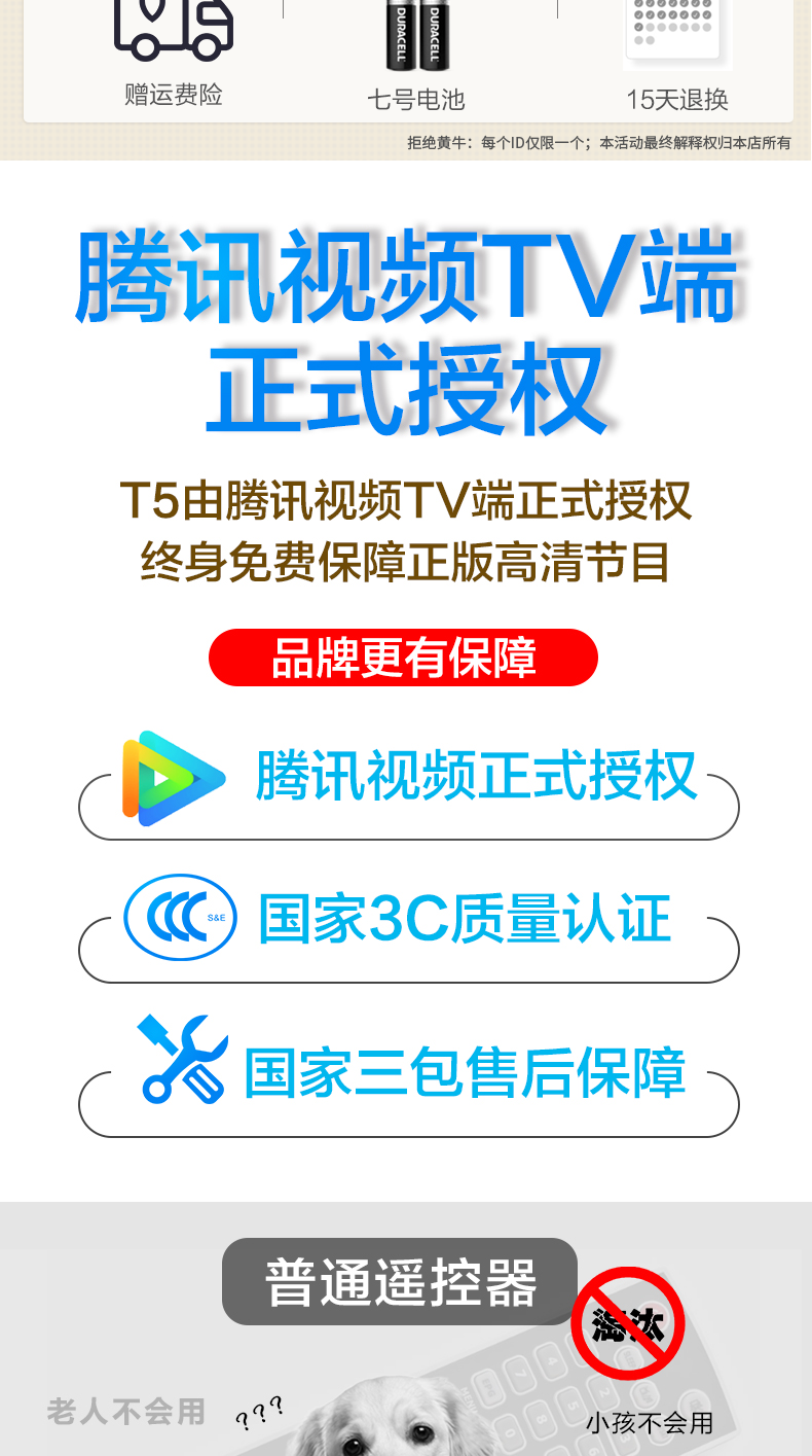 腾讯视频灵云 T5 网络电视机顶盒子 WIFI家用无线 电视盒子
