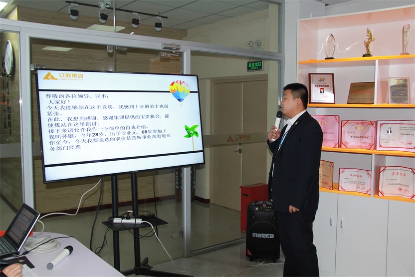 通讯公司营鞍事业部集客渠道业务经理竞聘者—孙健.jpg 通讯公司营鞍事业部集客渠道业务经理竞聘者—孙健.jpg