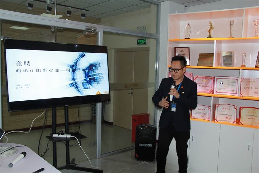 通讯公司辽阳事业部项目经理竞聘者—胡越谷.jpg 通讯公司辽阳事业部项目经理竞聘者—胡越谷.jpg