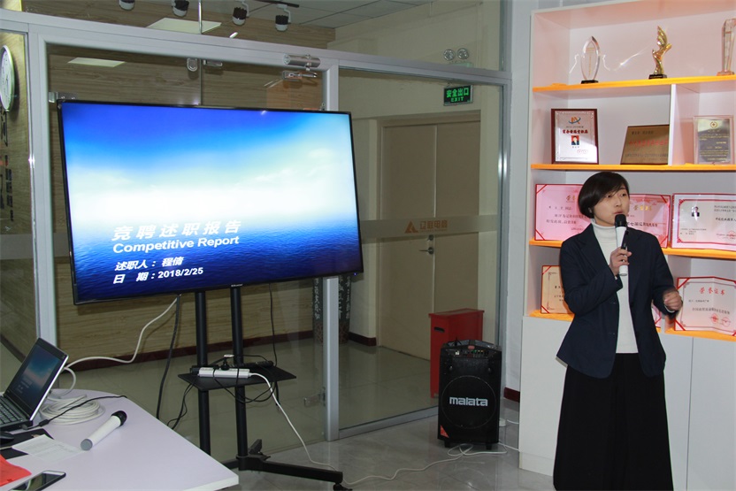 税控公司国税业务部业务经理竞聘者—程倩.jpg 税控公司国税业务部业务经理竞聘者—程倩.jpg