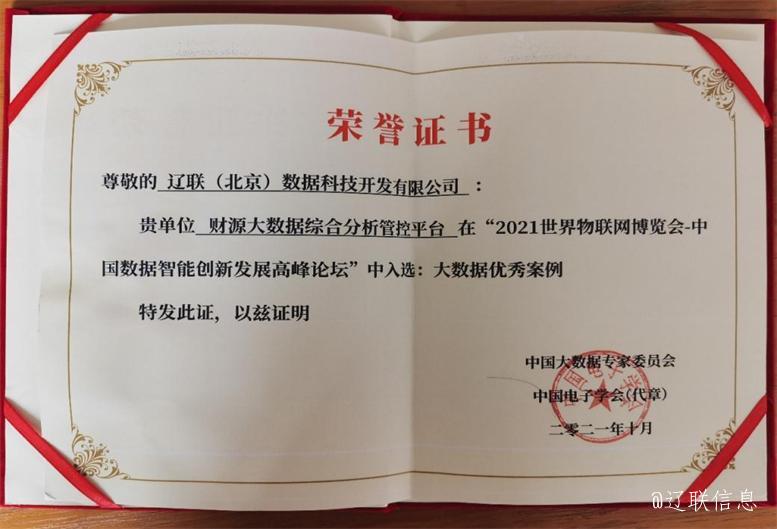 数据赋能 智创未来4.jpg 数据赋能 智创未来4.jpg