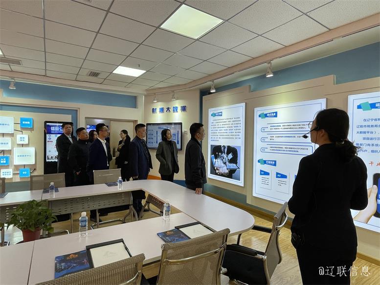 于湧深副区长一行在智慧白塔运营服务中心调研4.jpg 盘锦市兴隆台区副区长于湧深一行莅临辽联集团考察